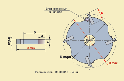 Тип фрезы: 00.012 (Н 12)